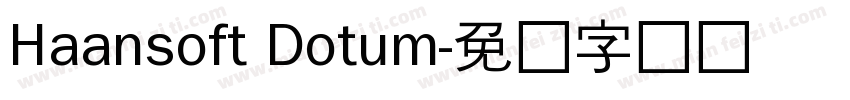 Haansoft Dotum字体转换